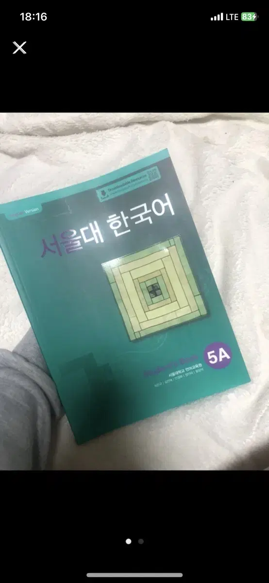 서울대 한국어 5A student book